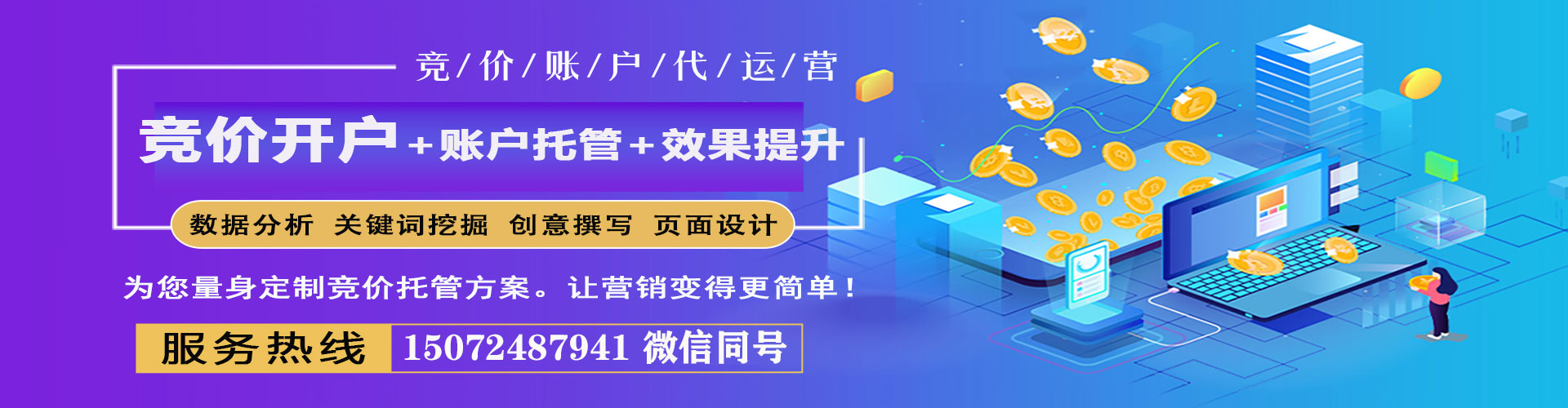 临猗如何做sem